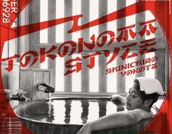 Download Shinichiro Yokota Tokonoma STYLE ALBUM Download