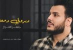 Download Ahmed Sattar Alam Khayali Mp3 Download